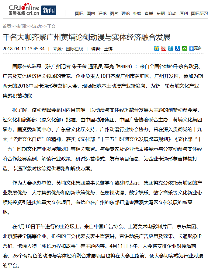 國際在線.jpg 國際在線.jpg