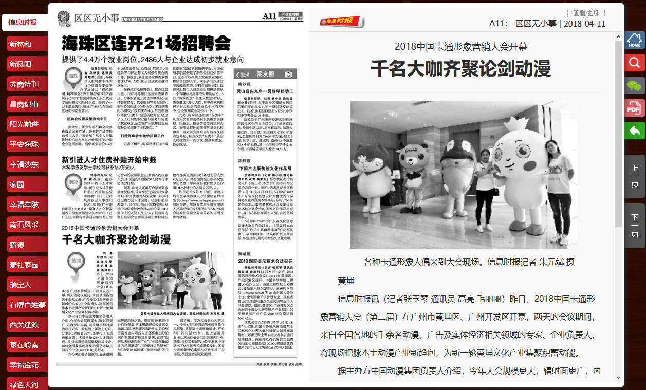 信息時報.jpg 信息時報.jpg