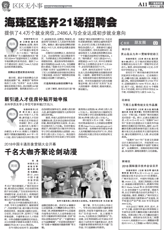 信息時報1.jpg 信息時報1.jpg